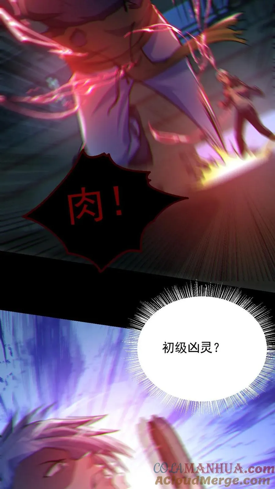 第36话 窒息8