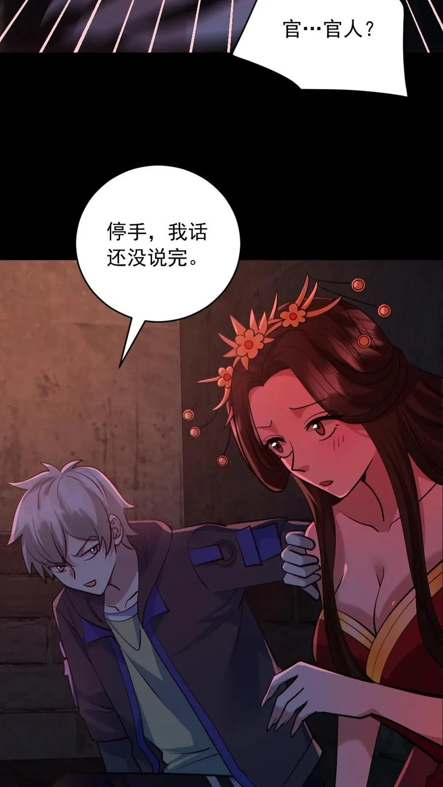 第181话 调戏鬼秀才5