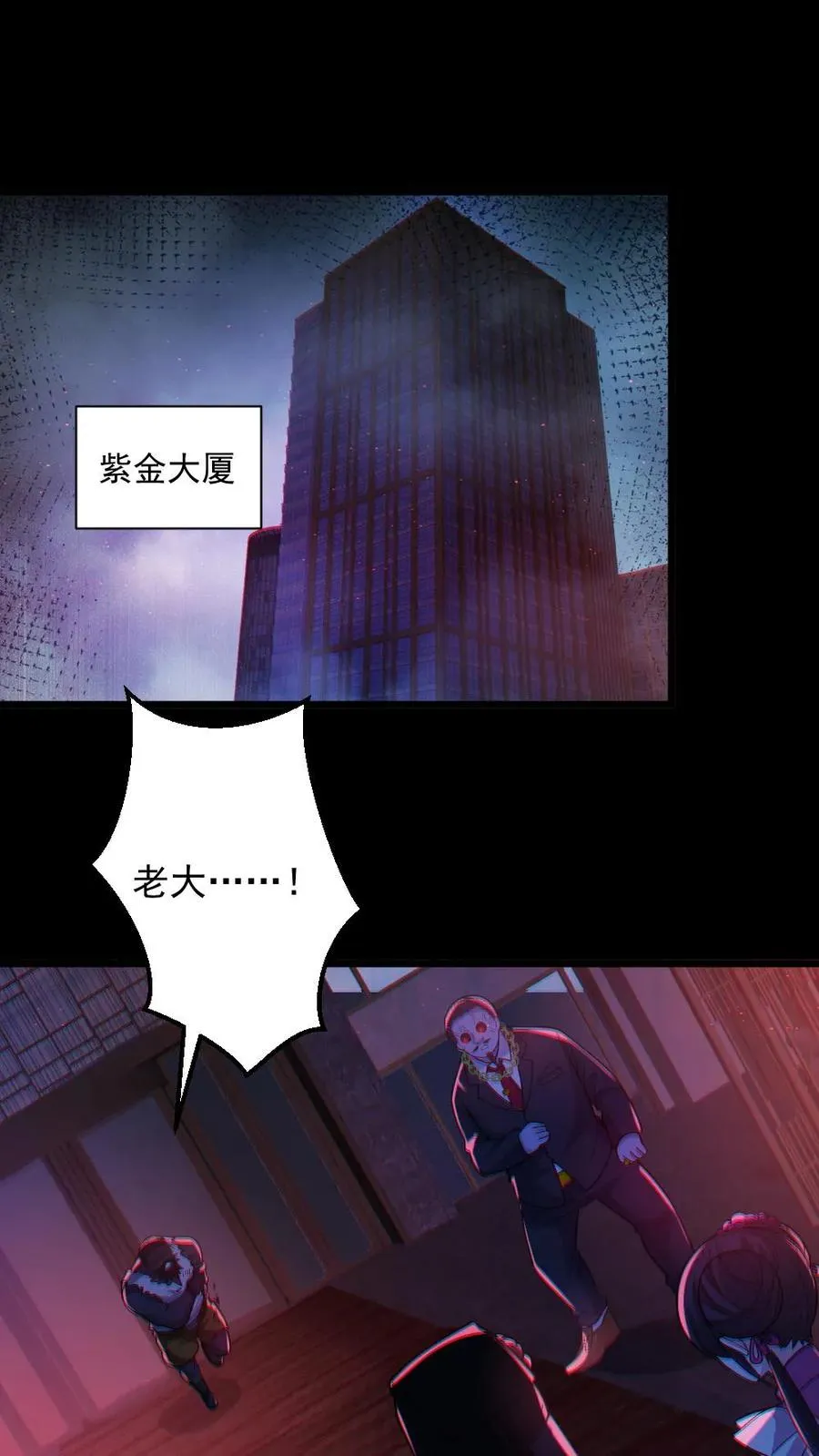 第114话 自己钻进垃圾桶1