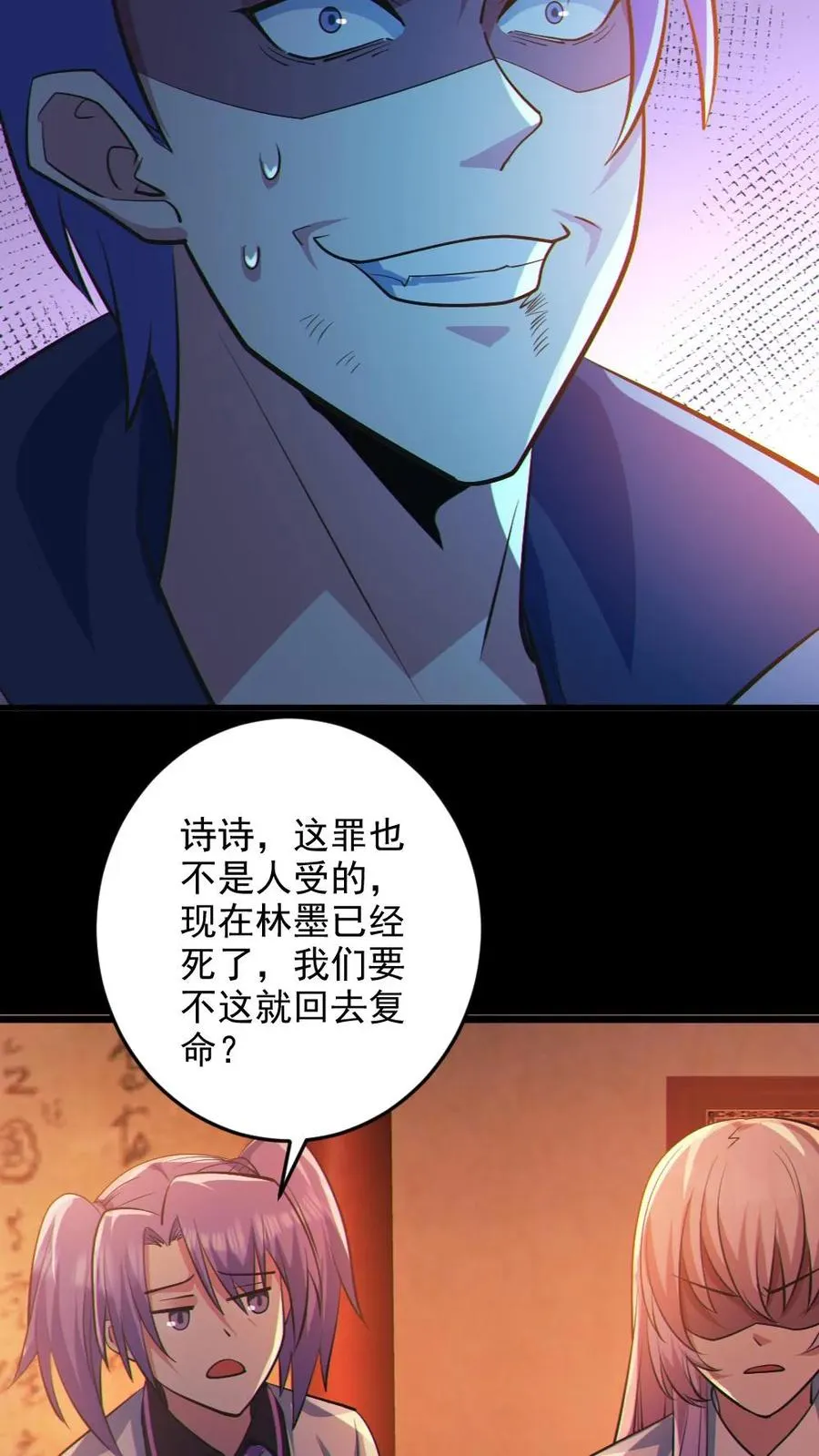 第80话 红衣女鬼的秘密23