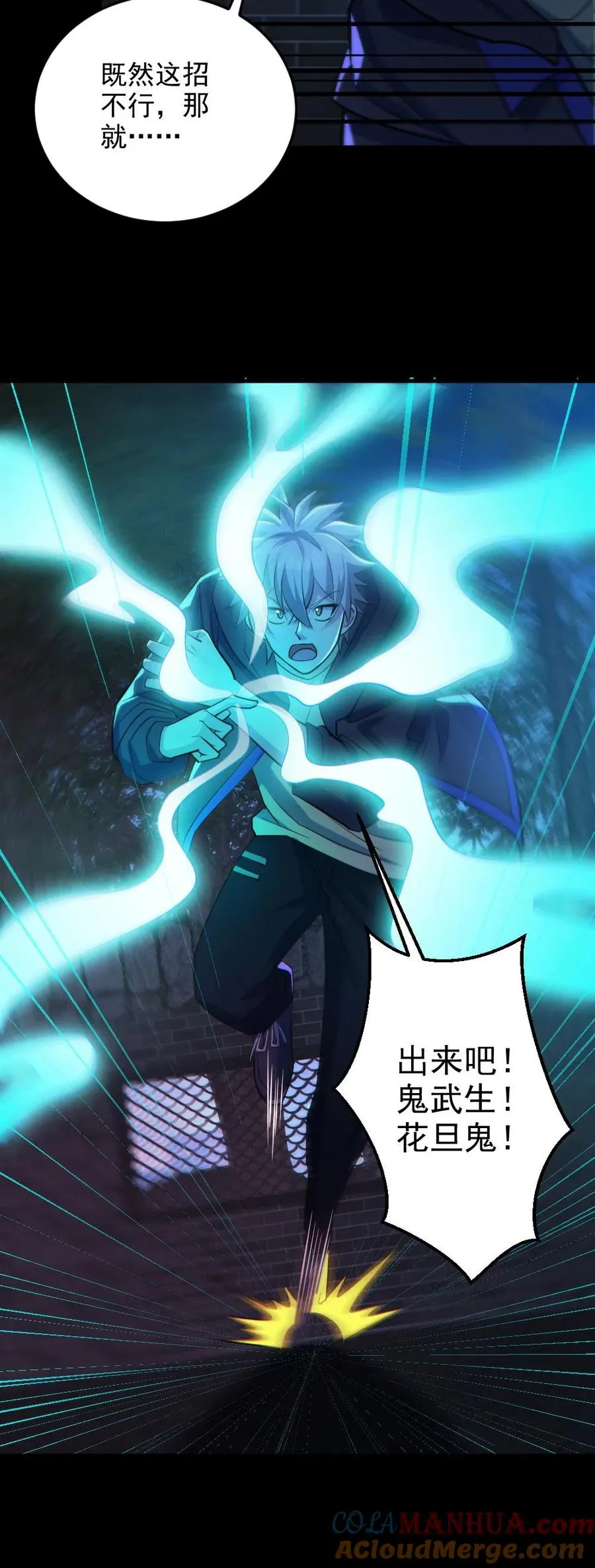 第134话 师父的试炼28