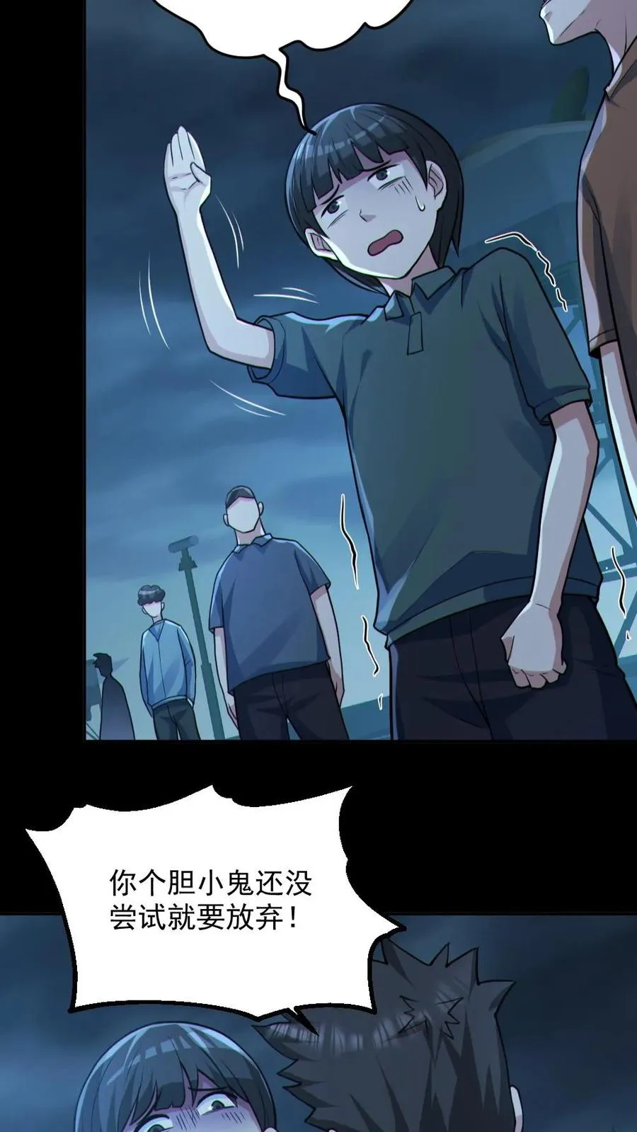 第97话 试炼开始9