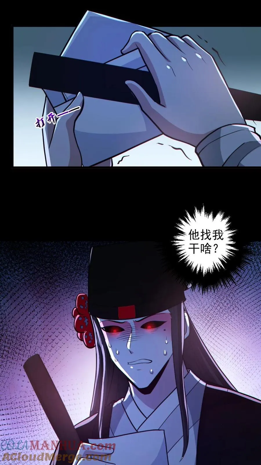 第123话 活阎罗14