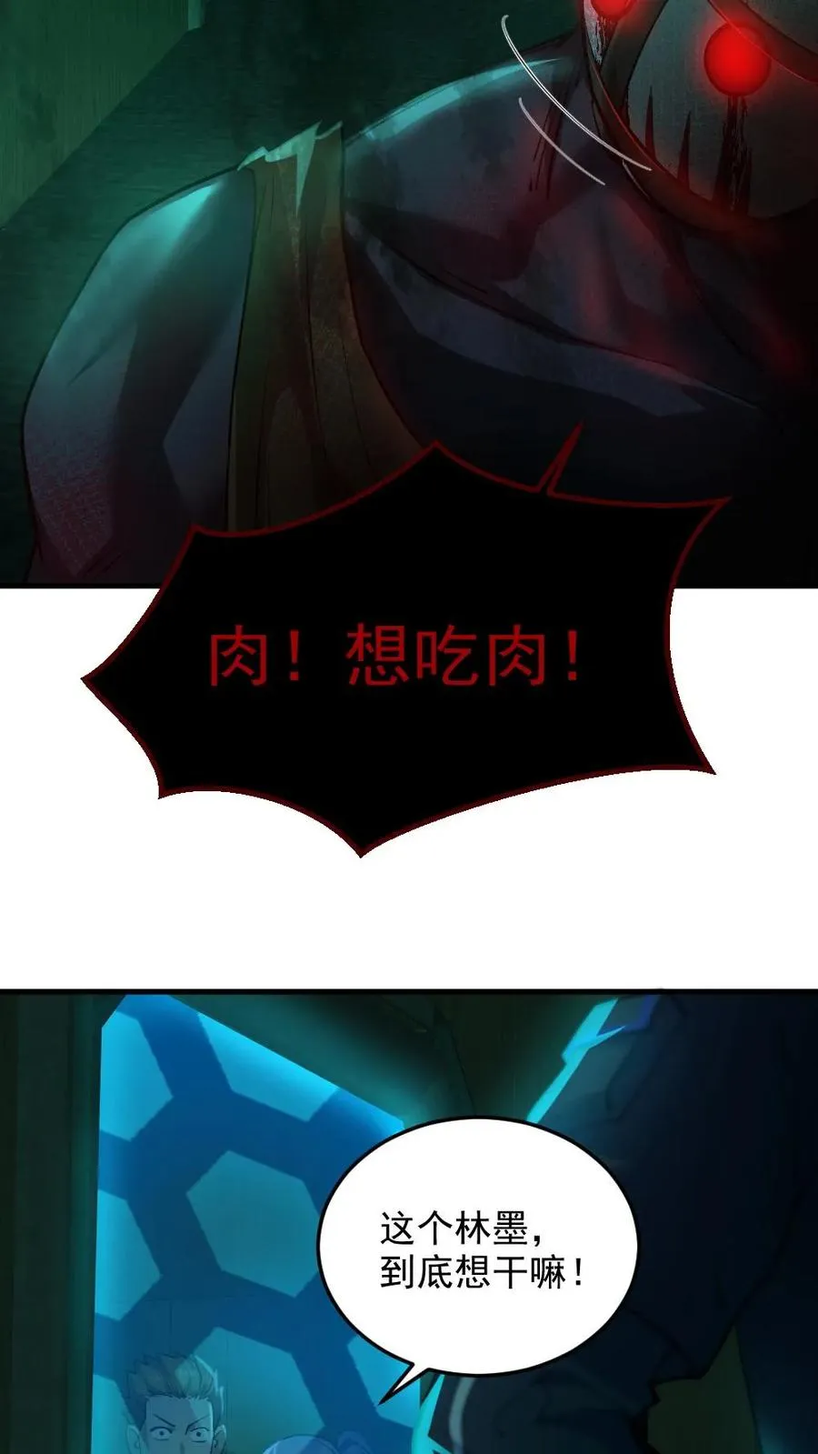 第15话 第一位淘汰者25