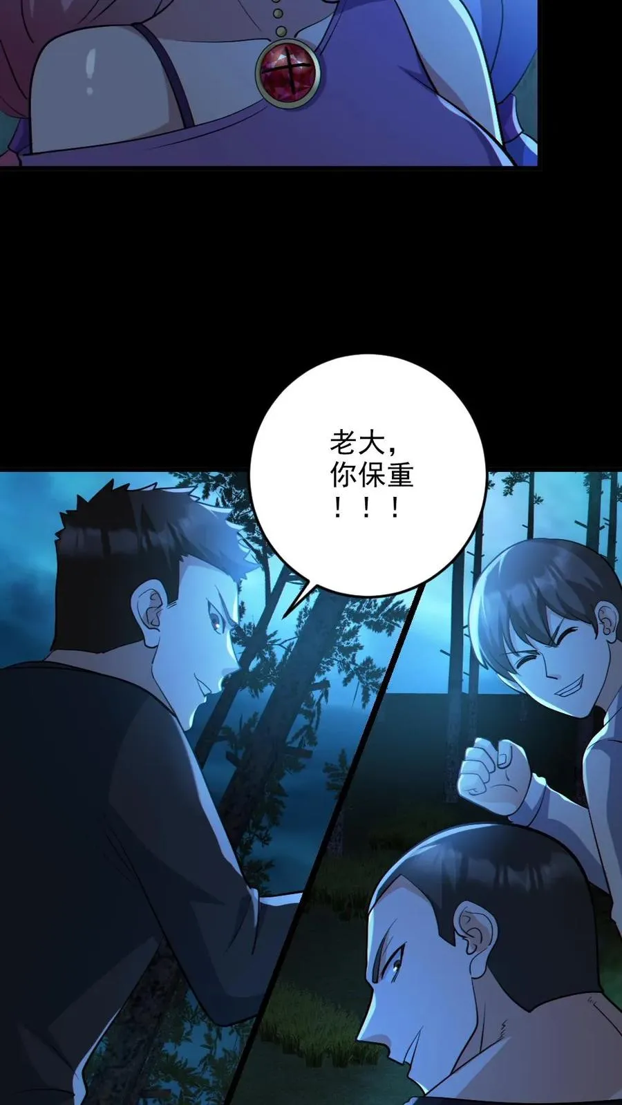 第63话 升职加薪5