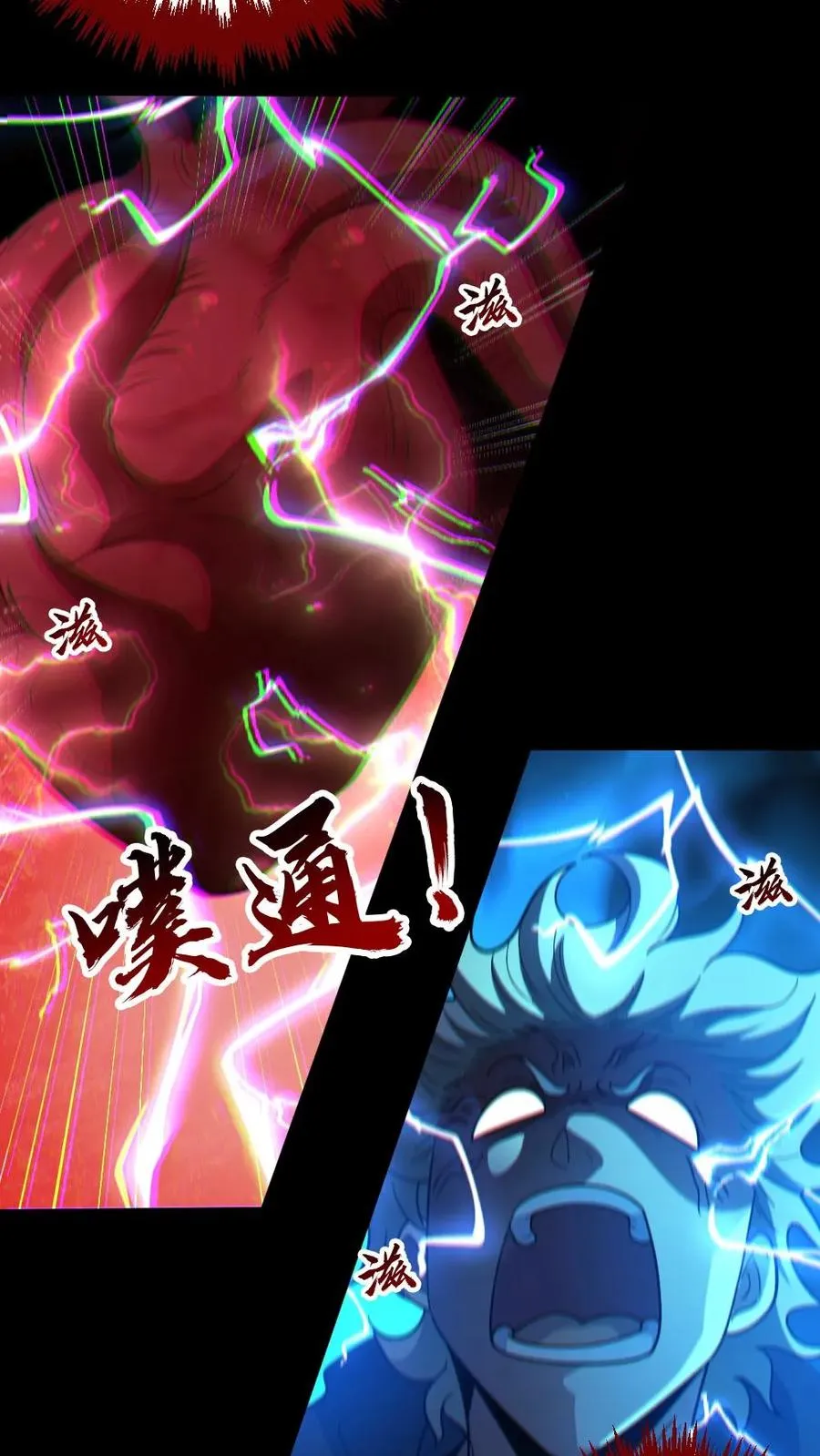第89话 剑鬼出鞘7