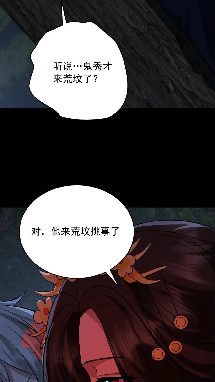 第180话 别来无恙21