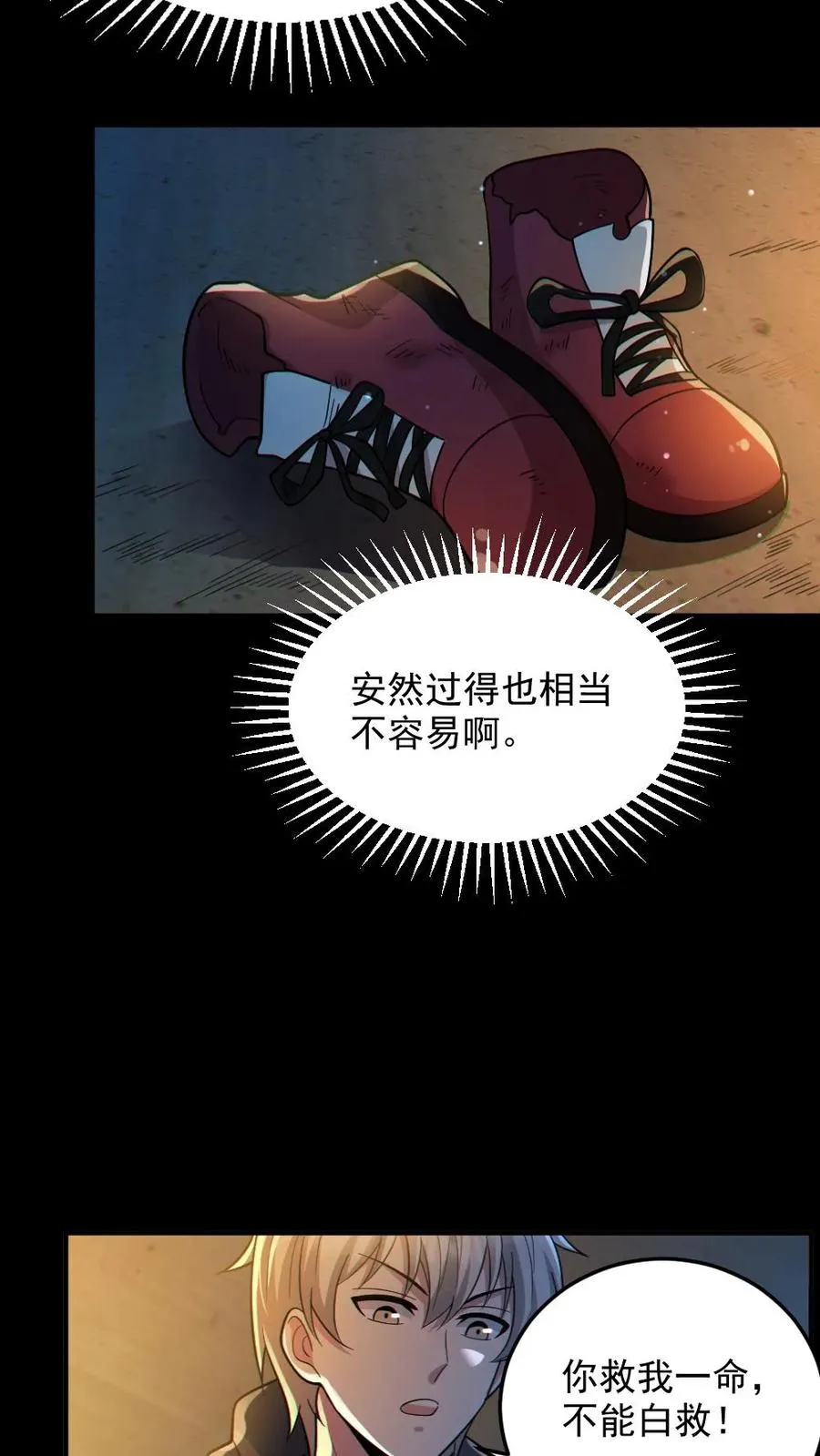 第45话 露出胸罩9