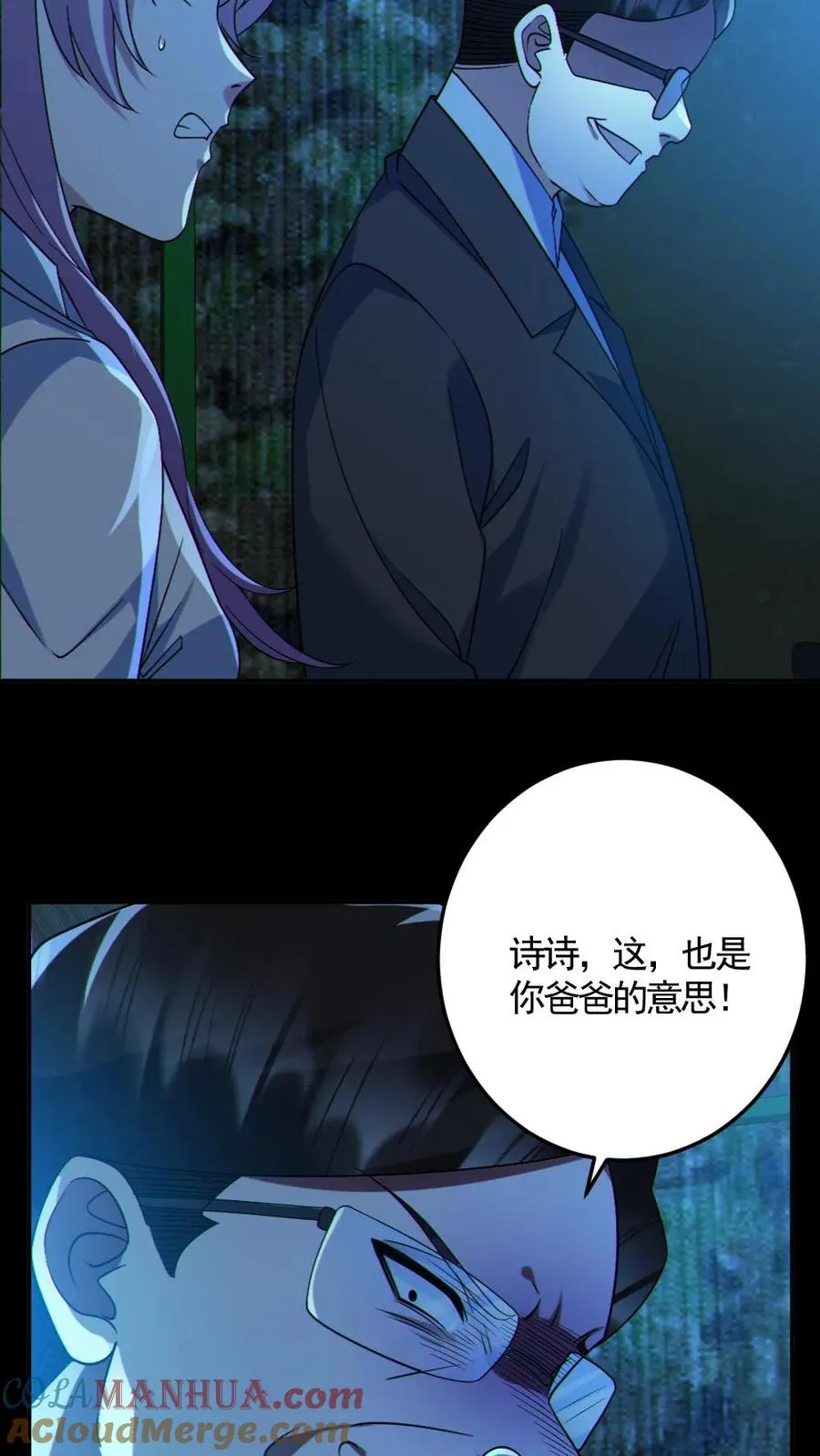第125话 安全局出手6