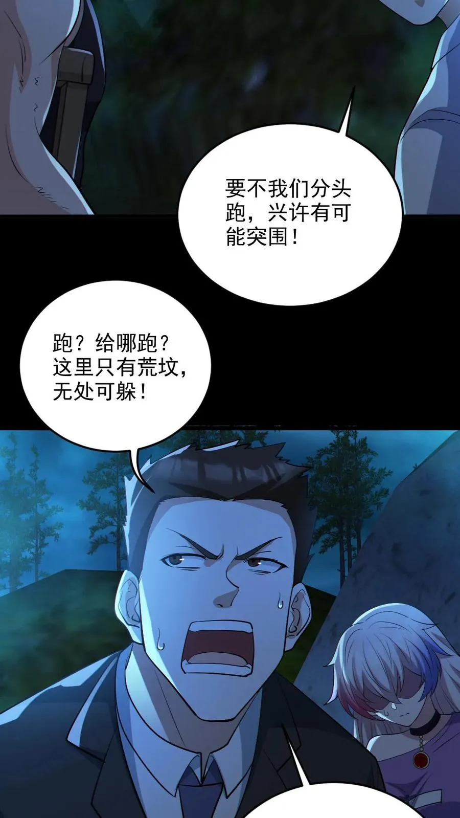 第62话 围捕25