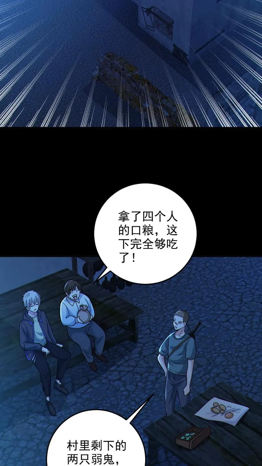 第104话 收服双鬼21
