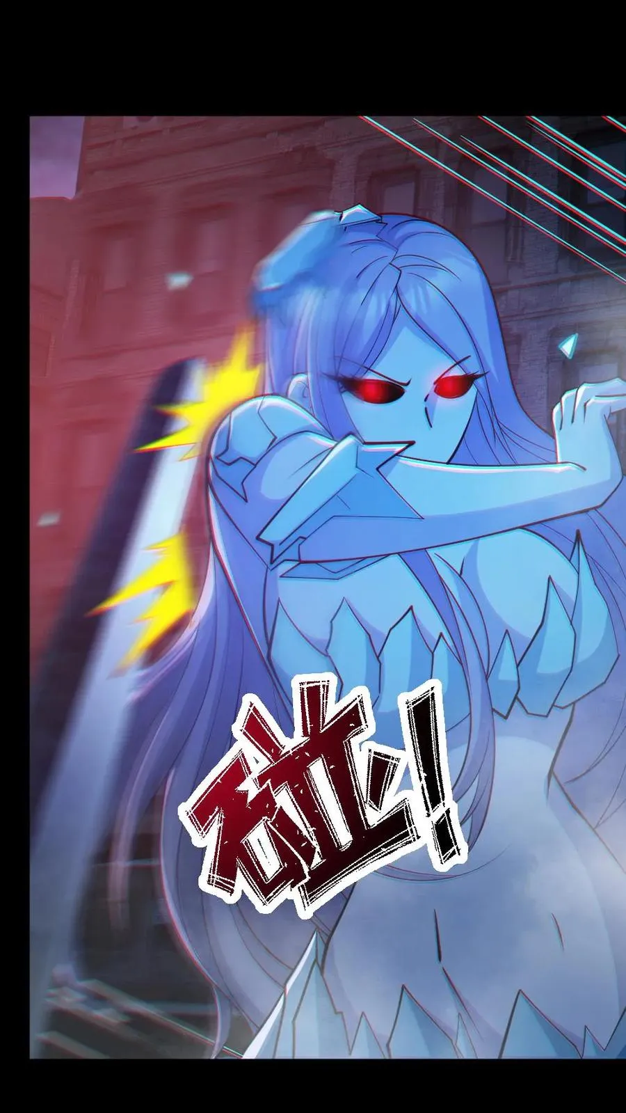 第119话 冰女好硬23