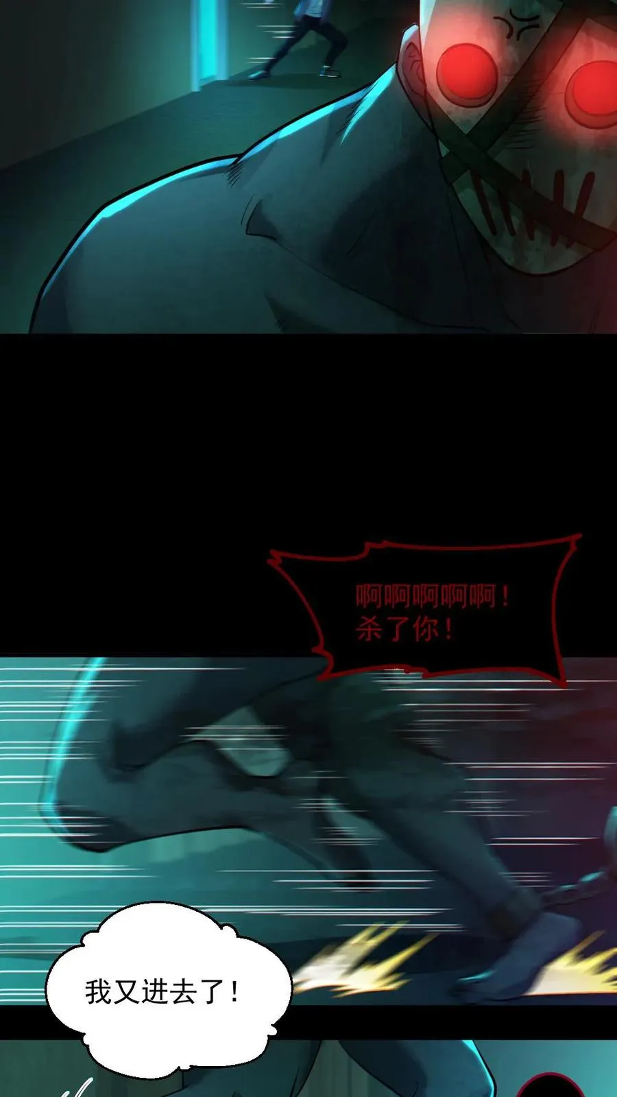 第16话 戏耍电锯鬼5