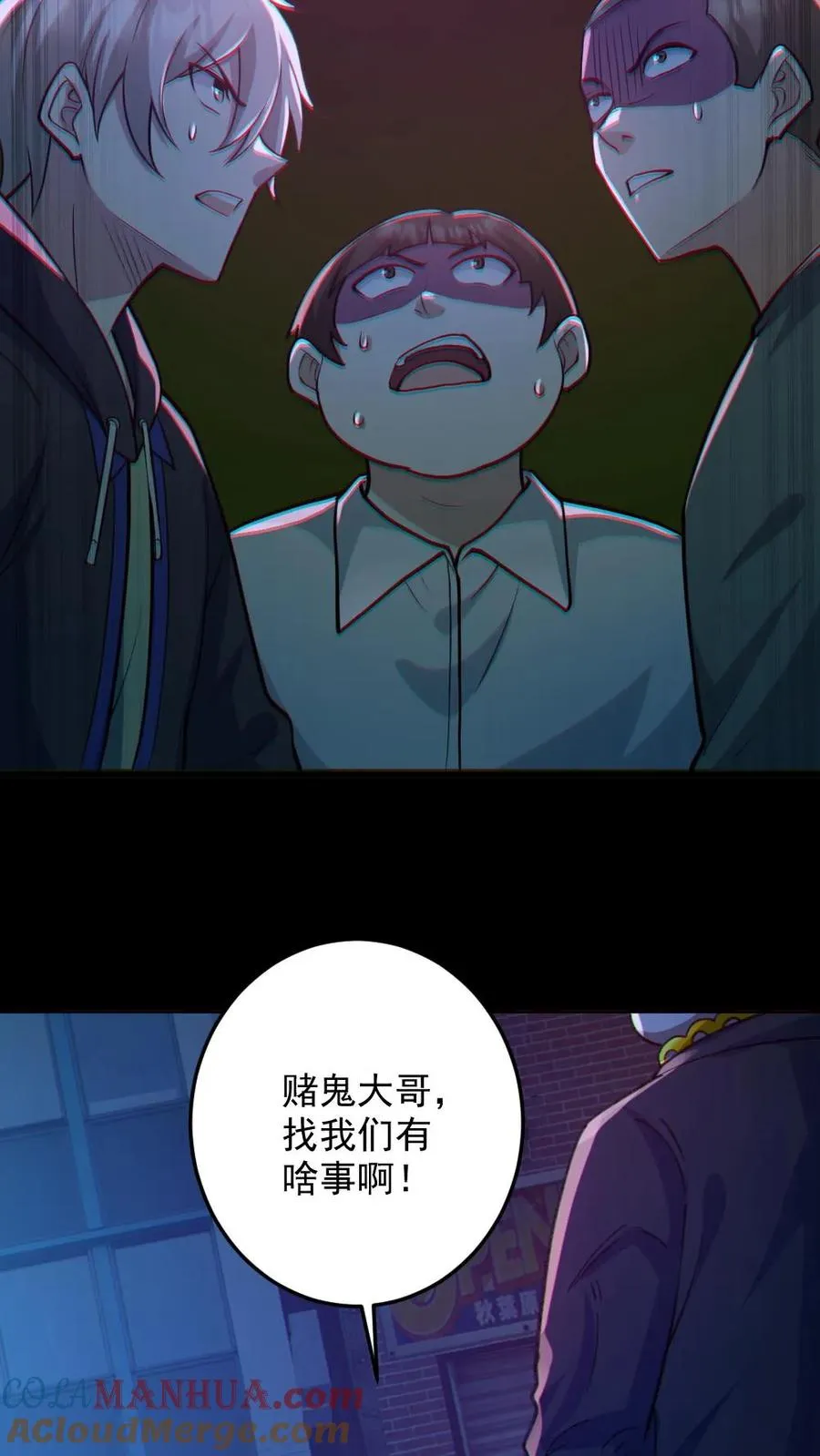 第116话 与鬼赌博4