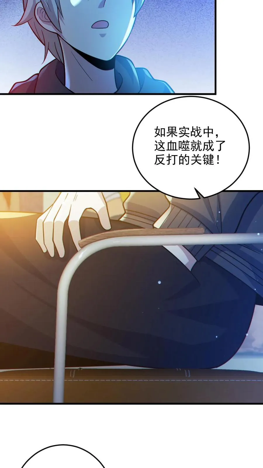 第31话 反噬13