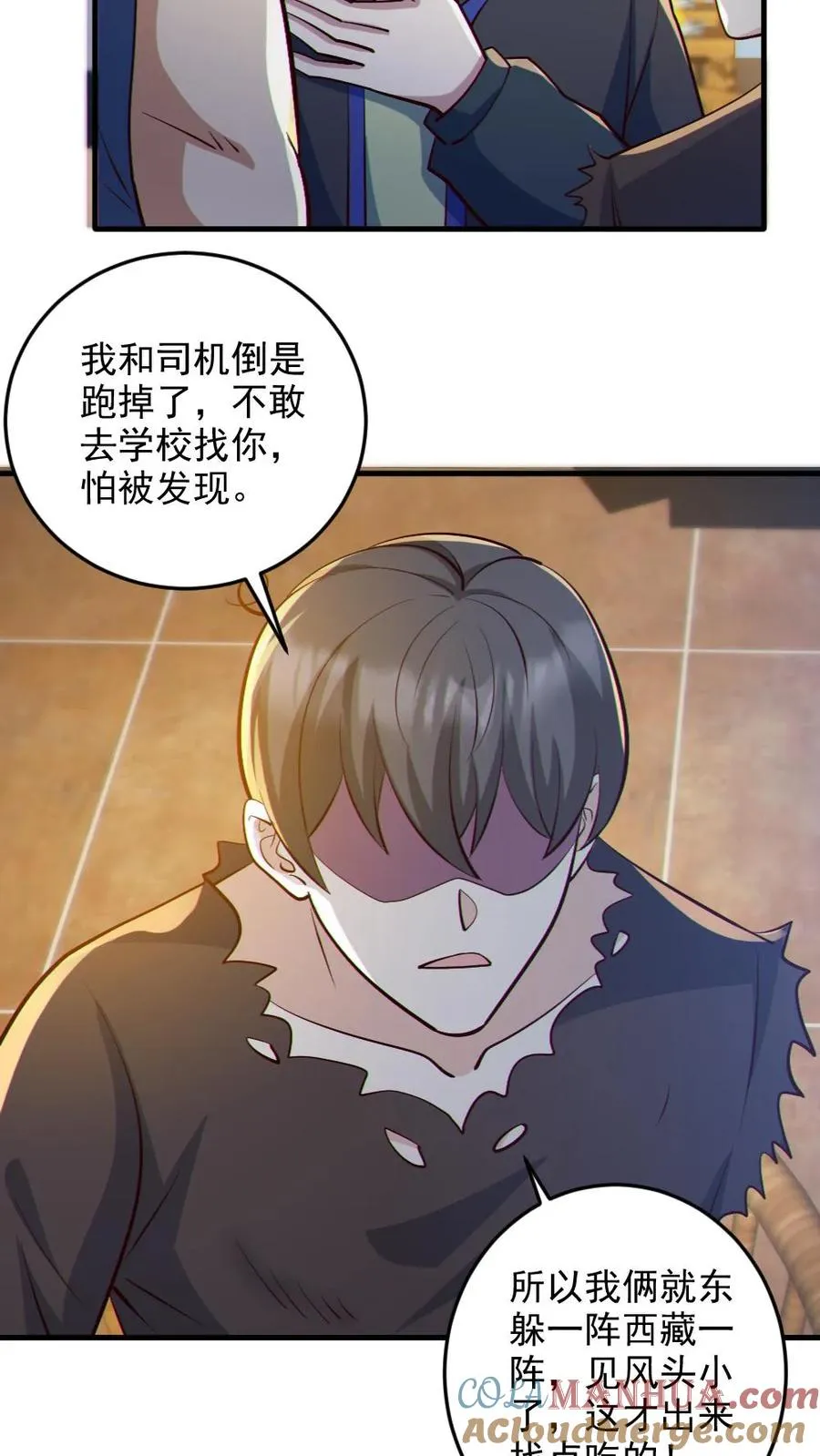 第85话 老爸来了22