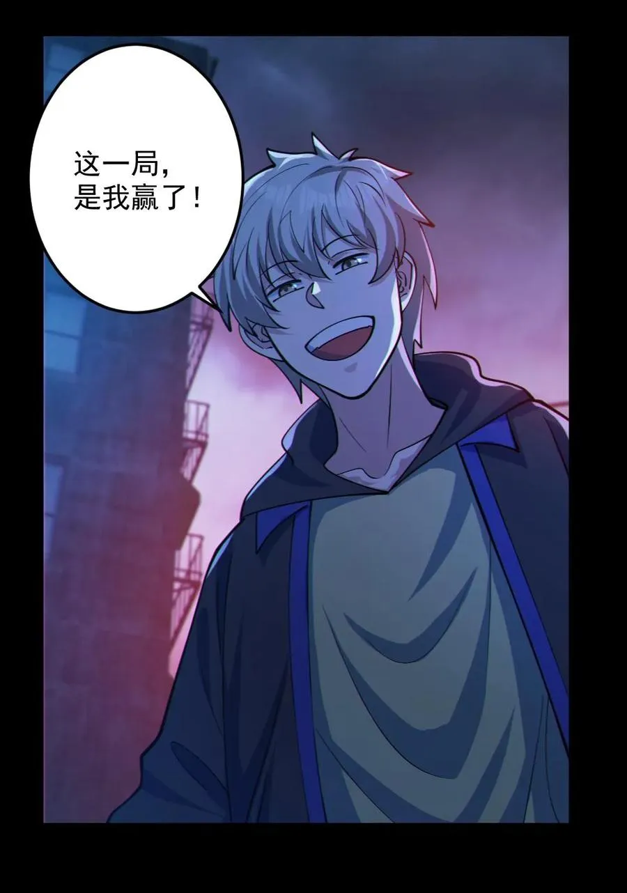 第116话 与鬼赌博27