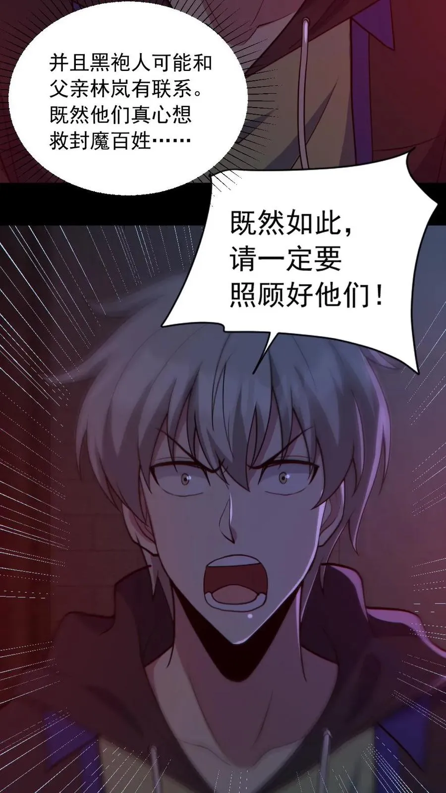 第173话 黑莲教17