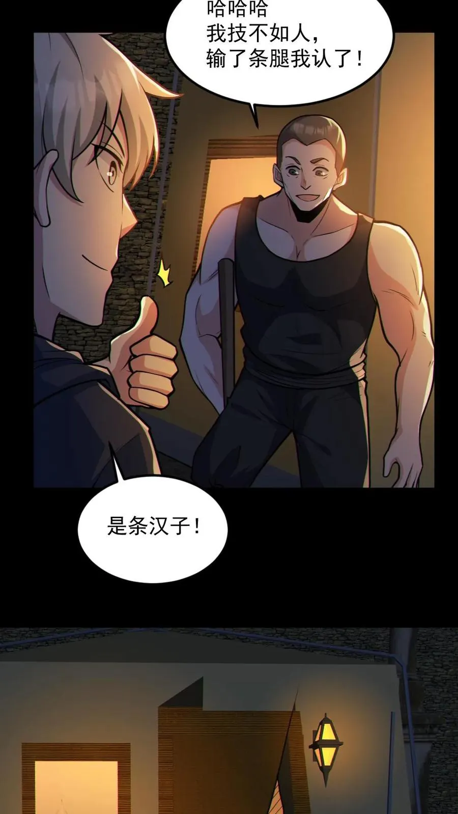 第59话 开墓门5