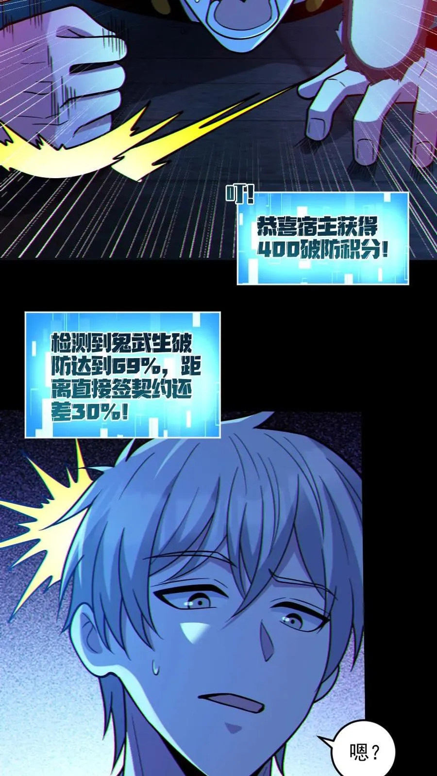 第103话 契约鬼武生15