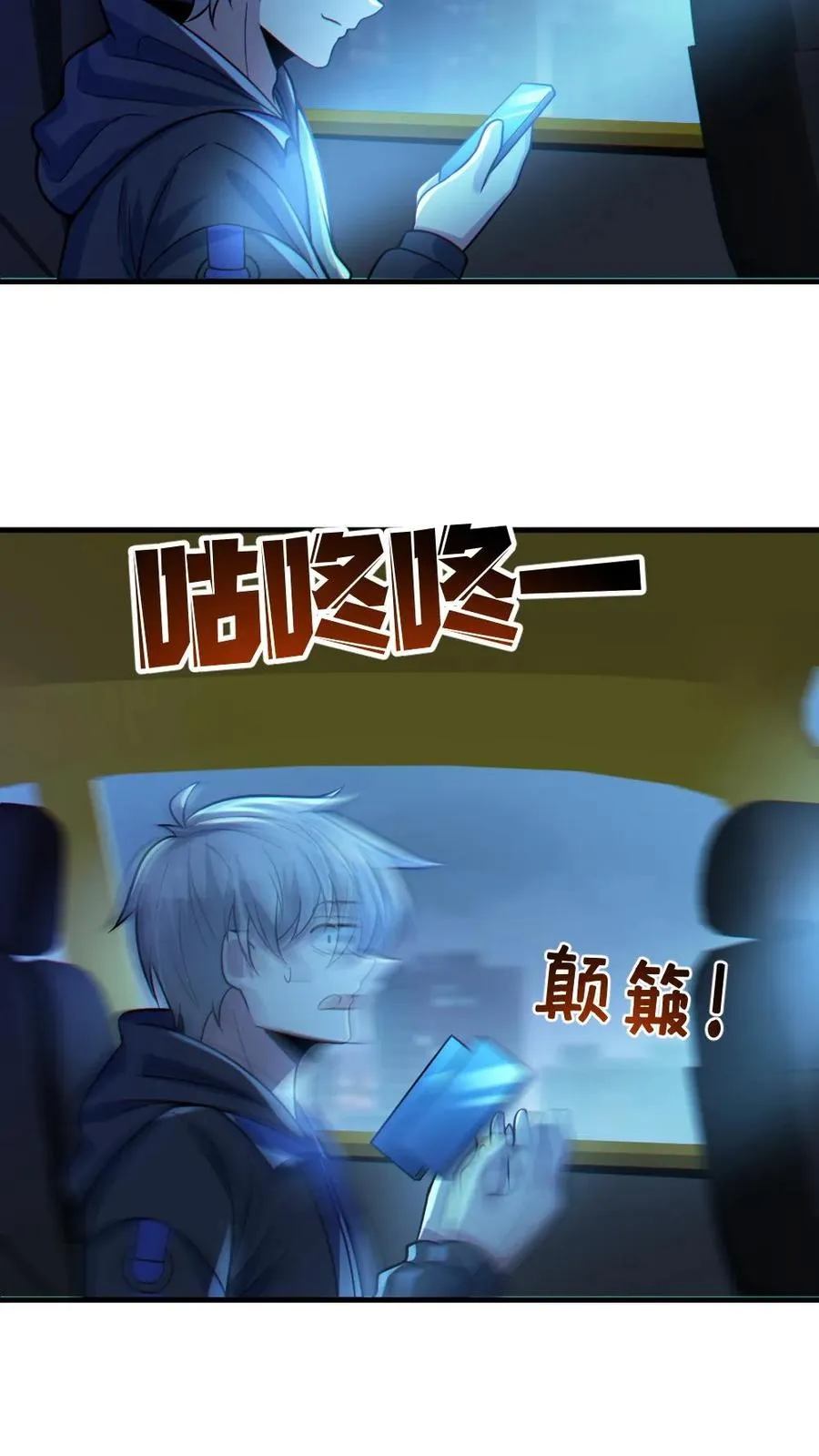 第24话 黑车19
