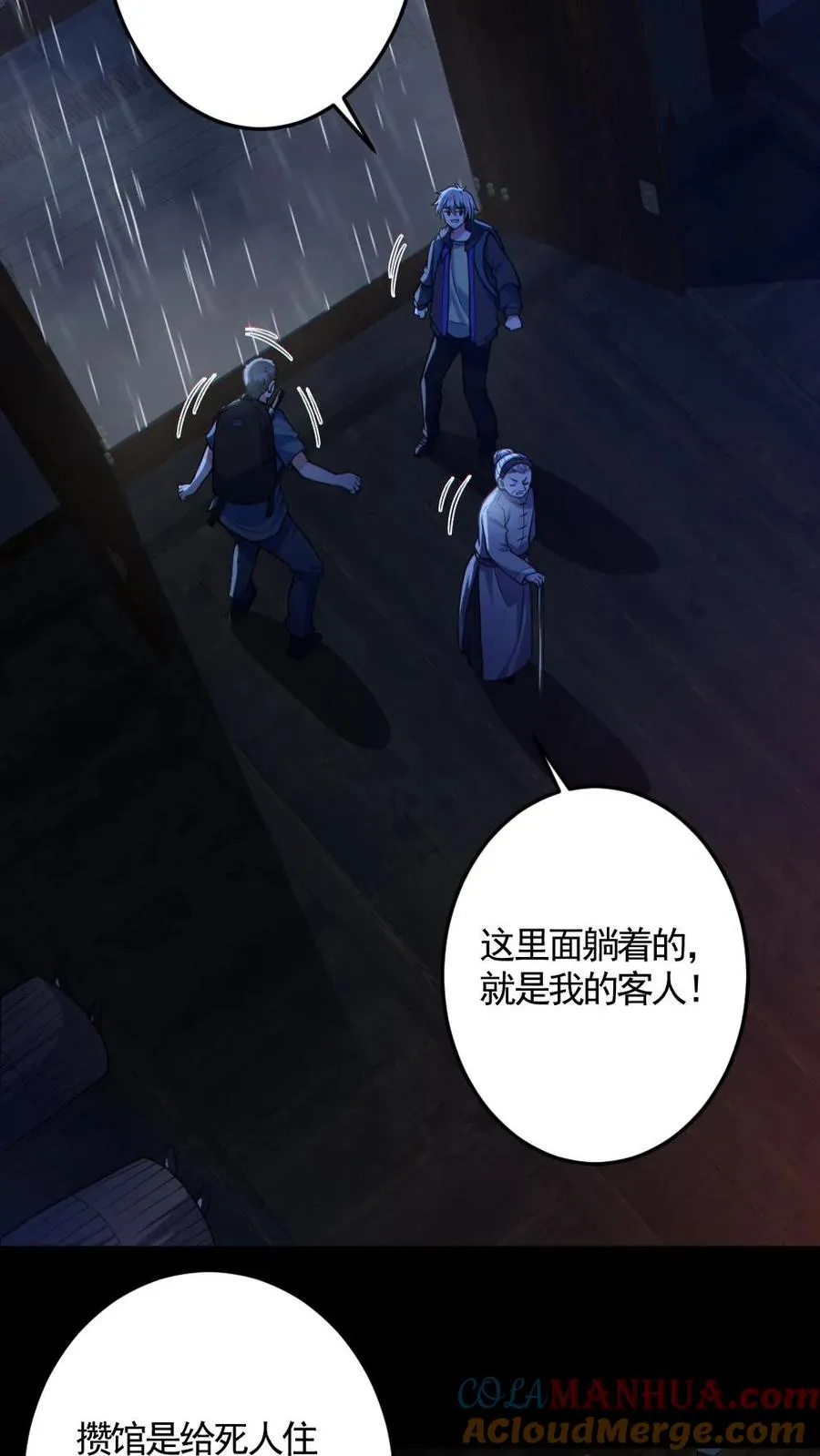 第145话 头皮都剃下来了16