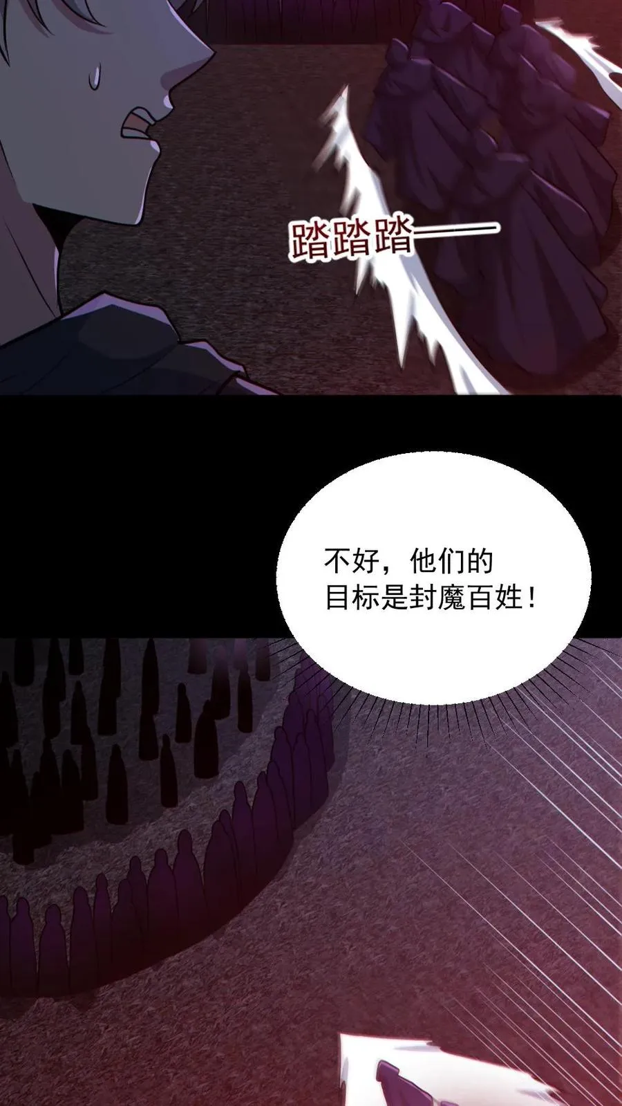 第173话 黑莲教5