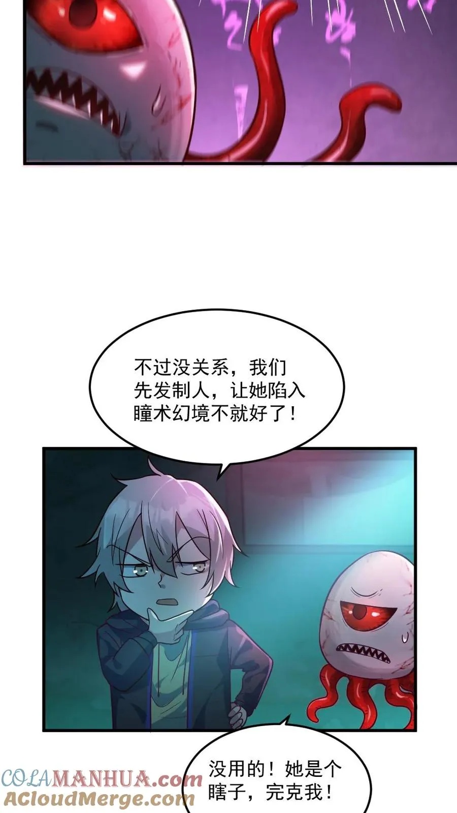 第7话 高等厉鬼20