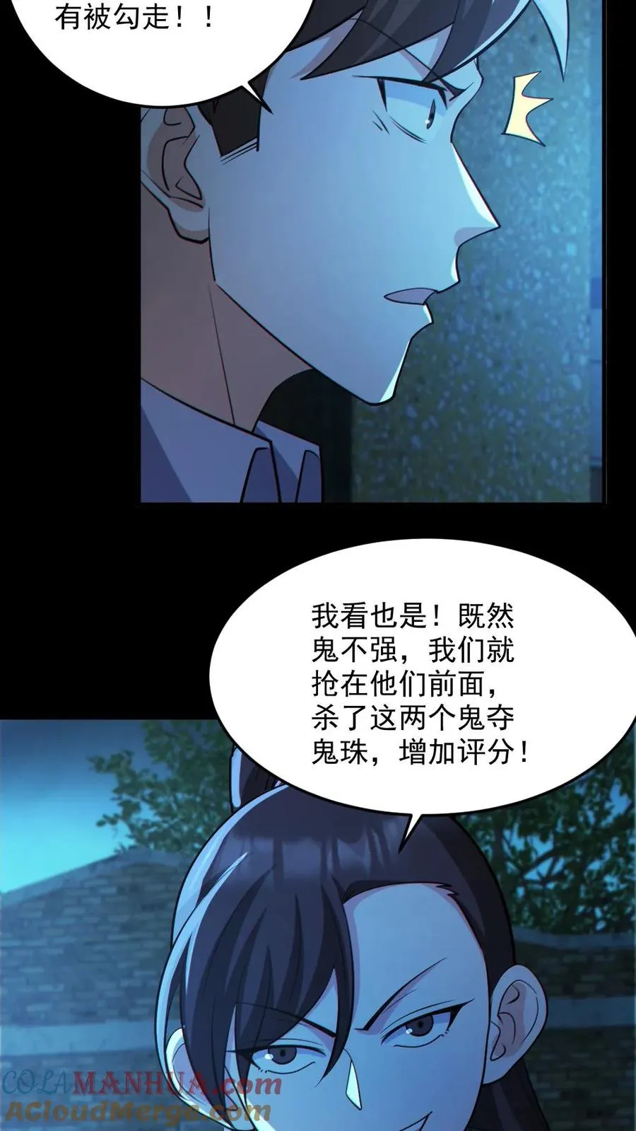 第99话 肉林鬼22