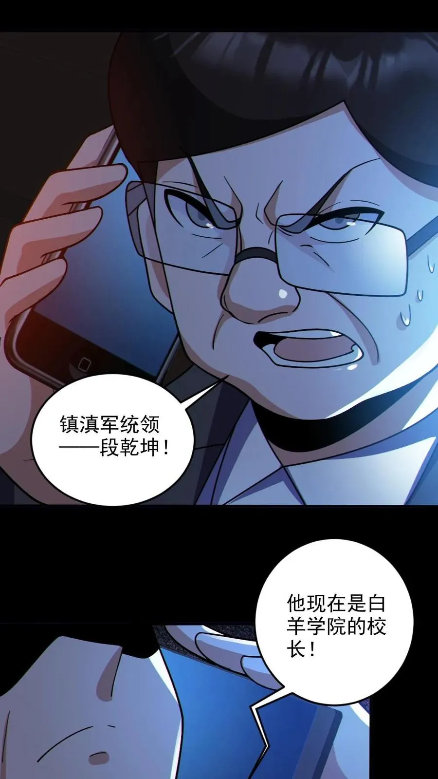 第67话 封魔余孽1