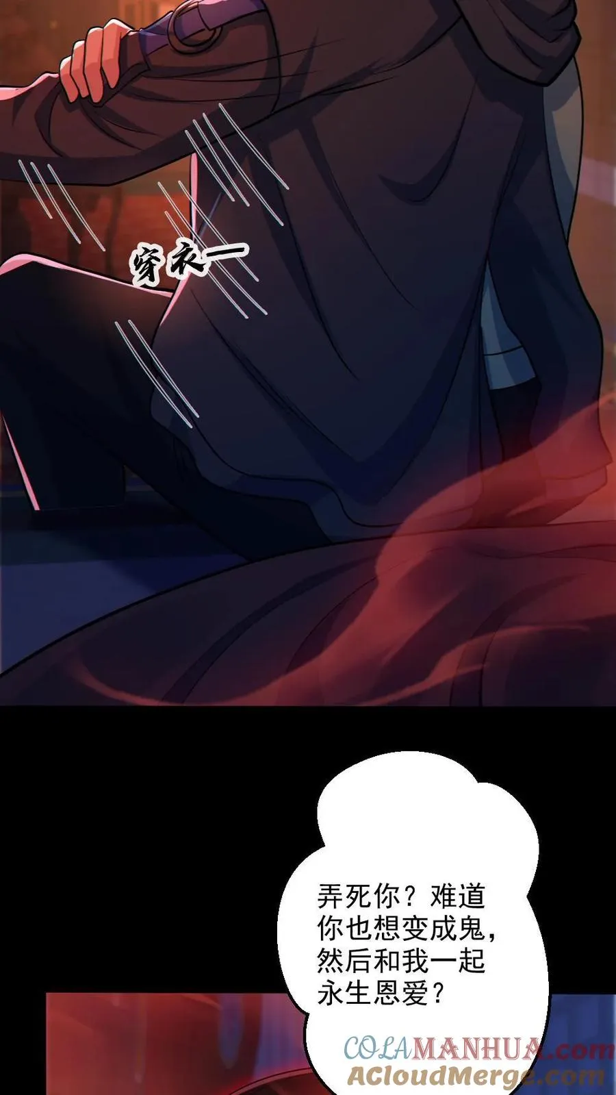 第81话 洞房花烛夜6