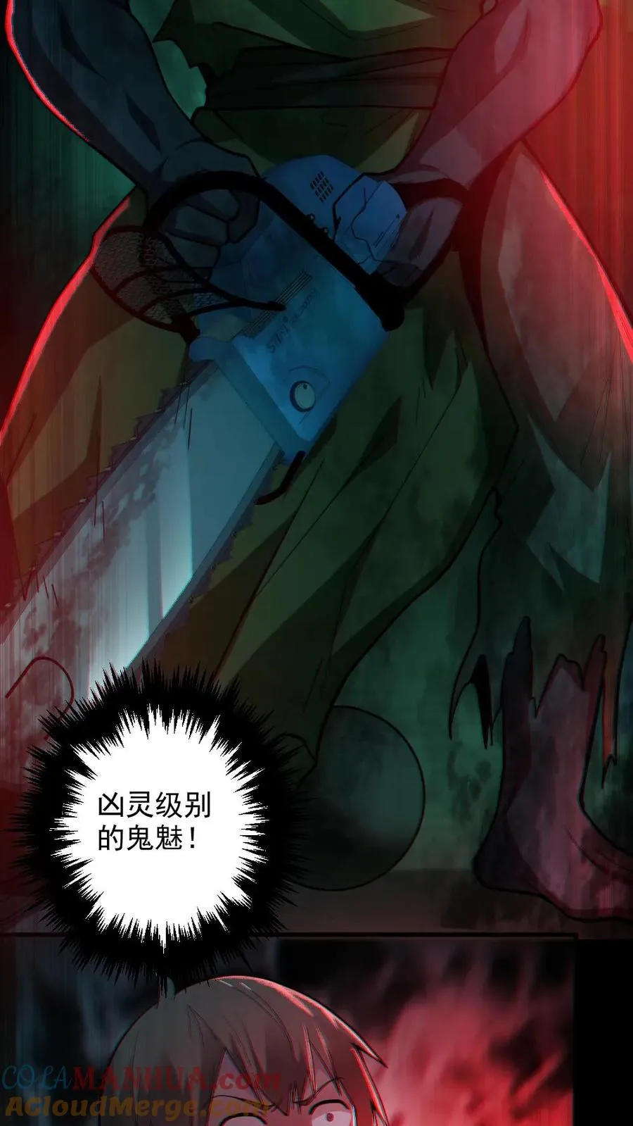 第13话 电锯鬼14
