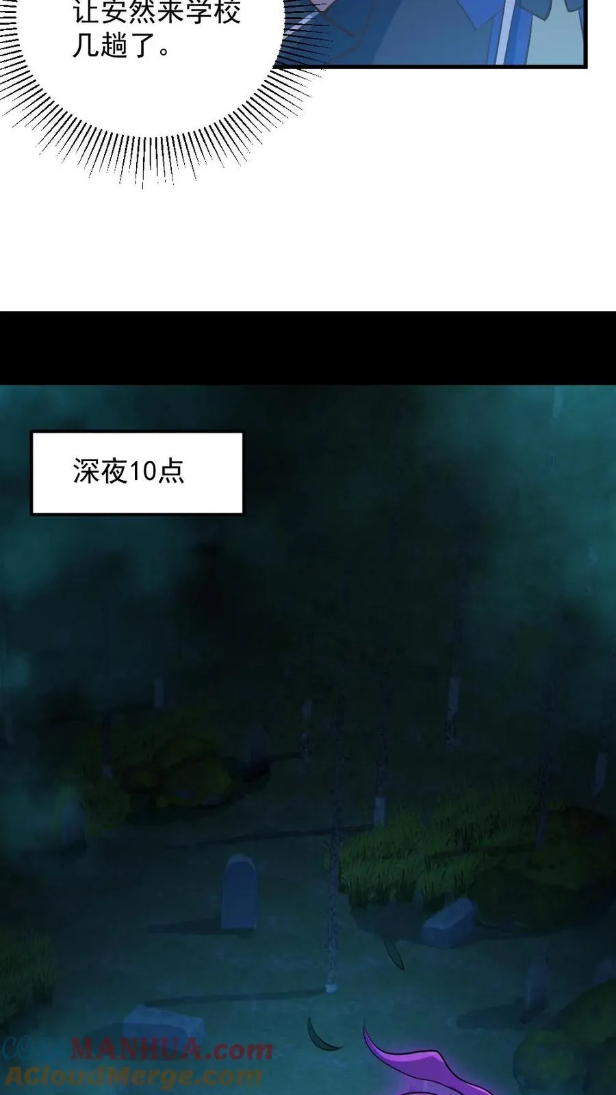 第58话 进古墓18