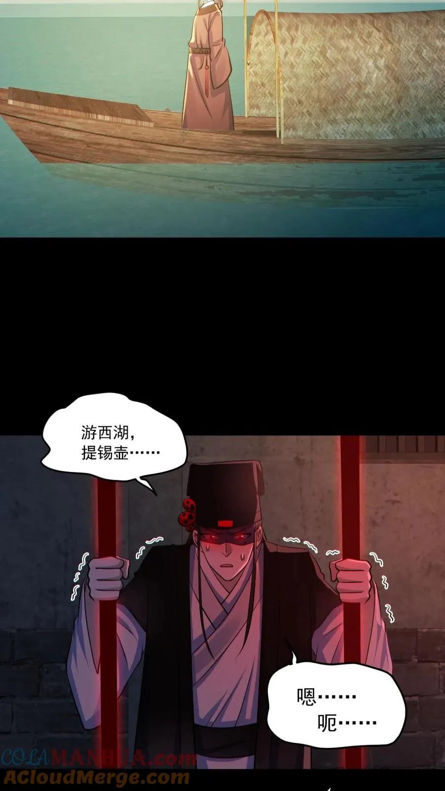 第181话 调戏鬼秀才20