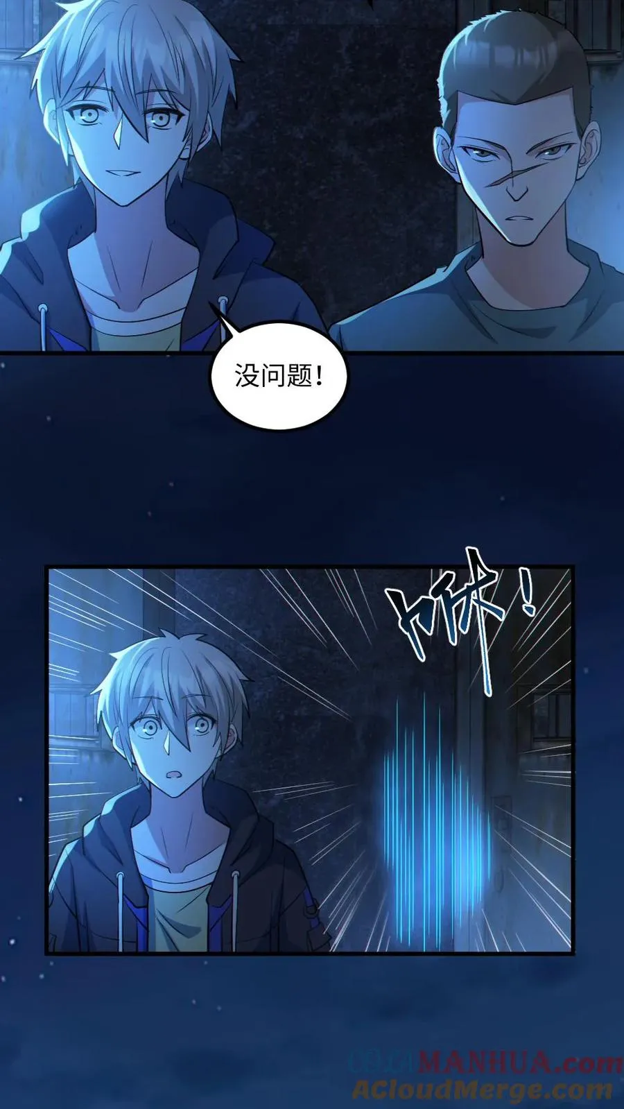 第54话 校园第一战6