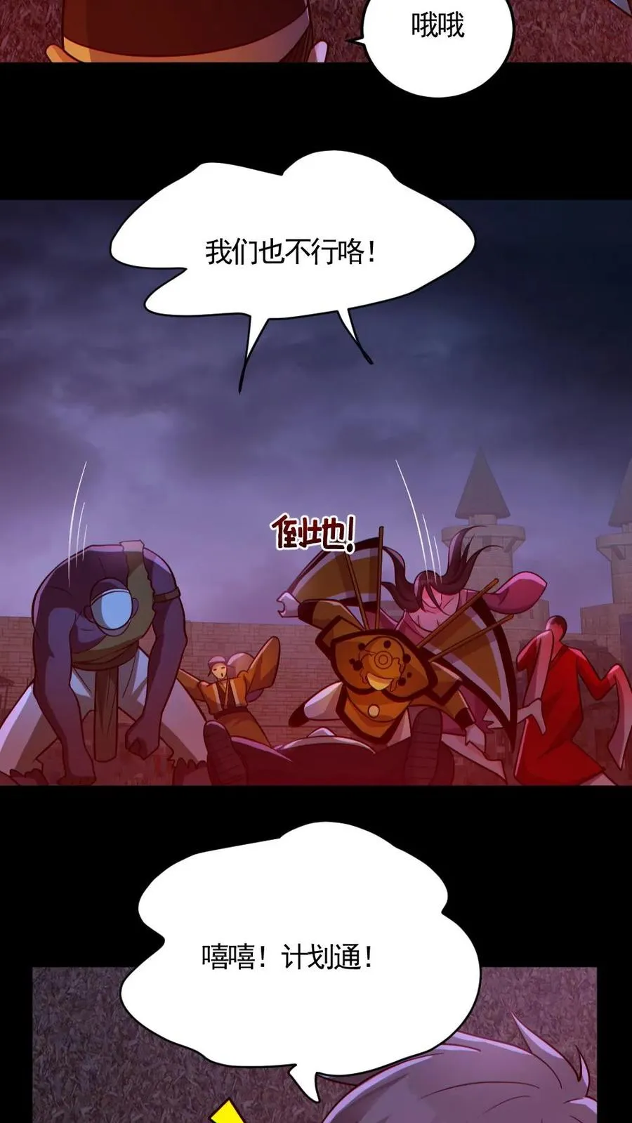 第174话 计划通15