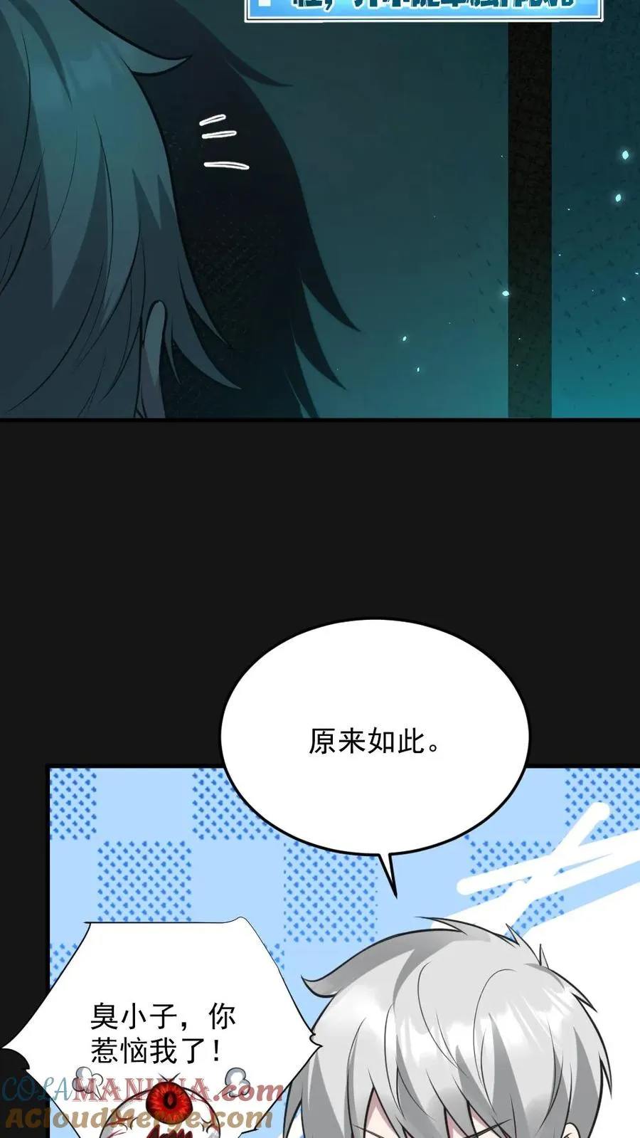 第5话 血瞳融合！16