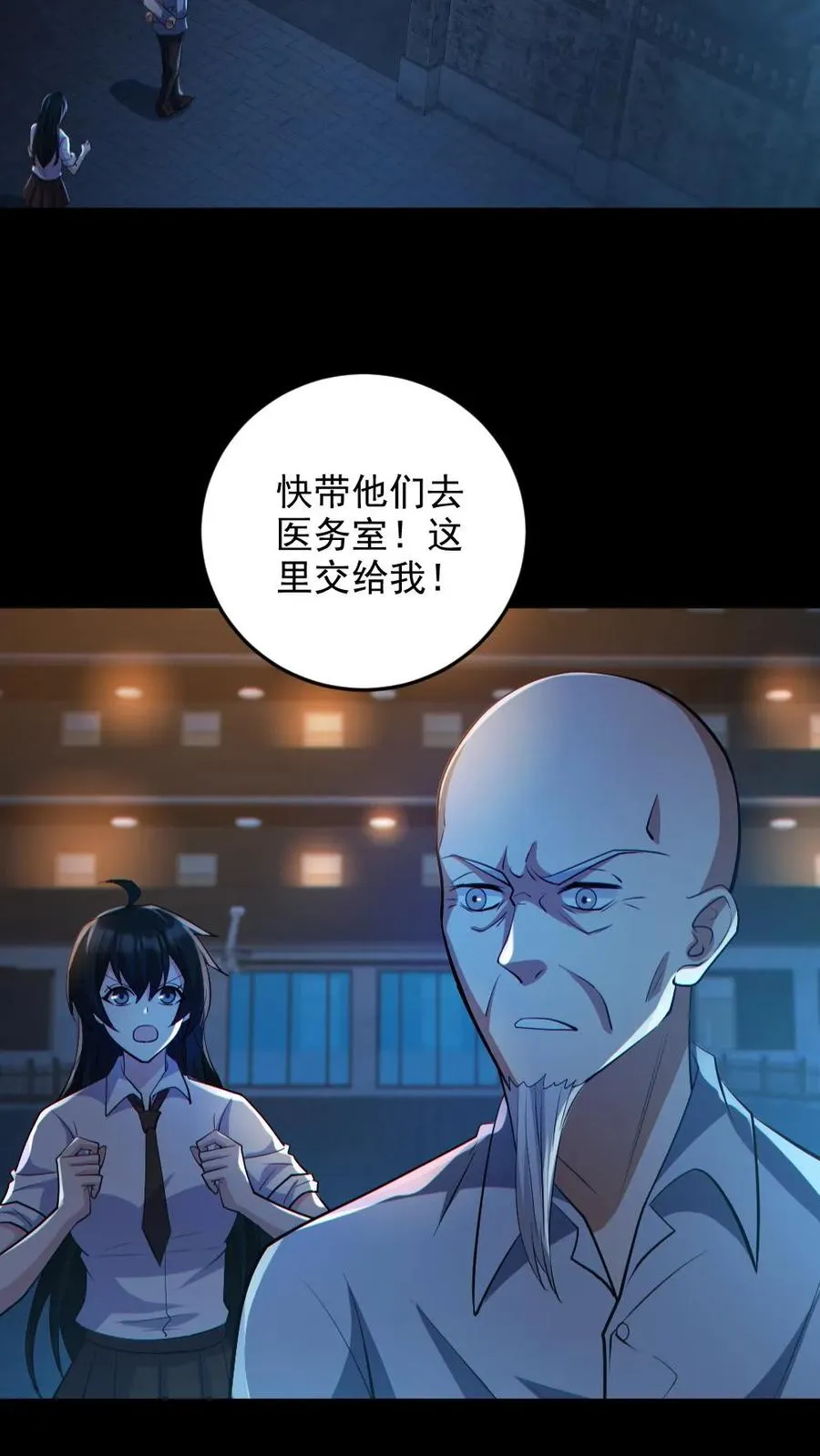 第65话 校长NB7