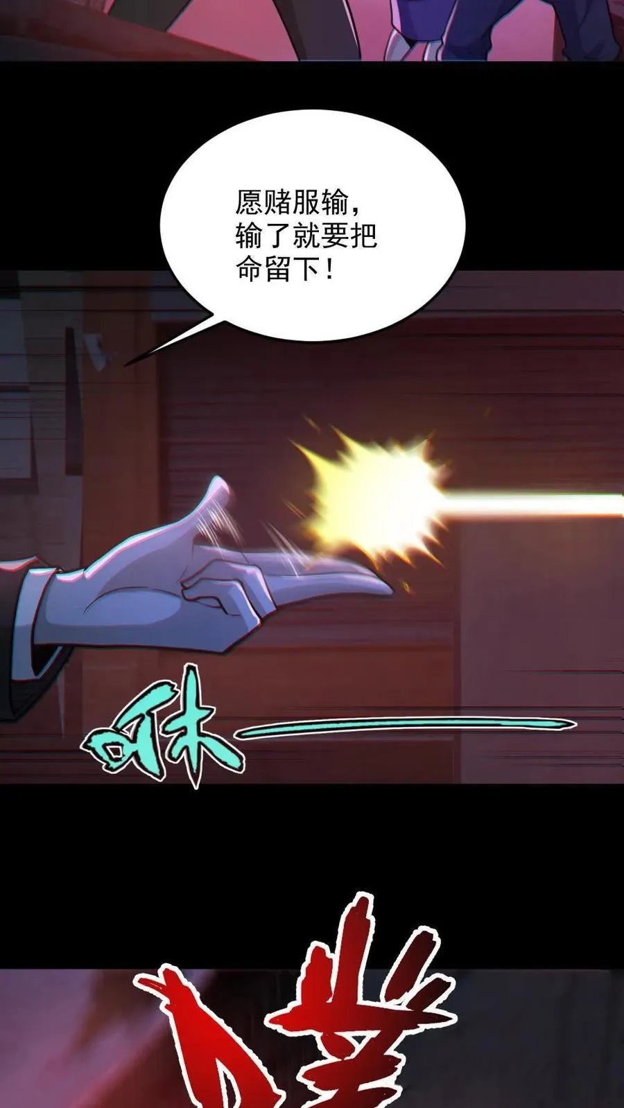 第115话 赌鬼13