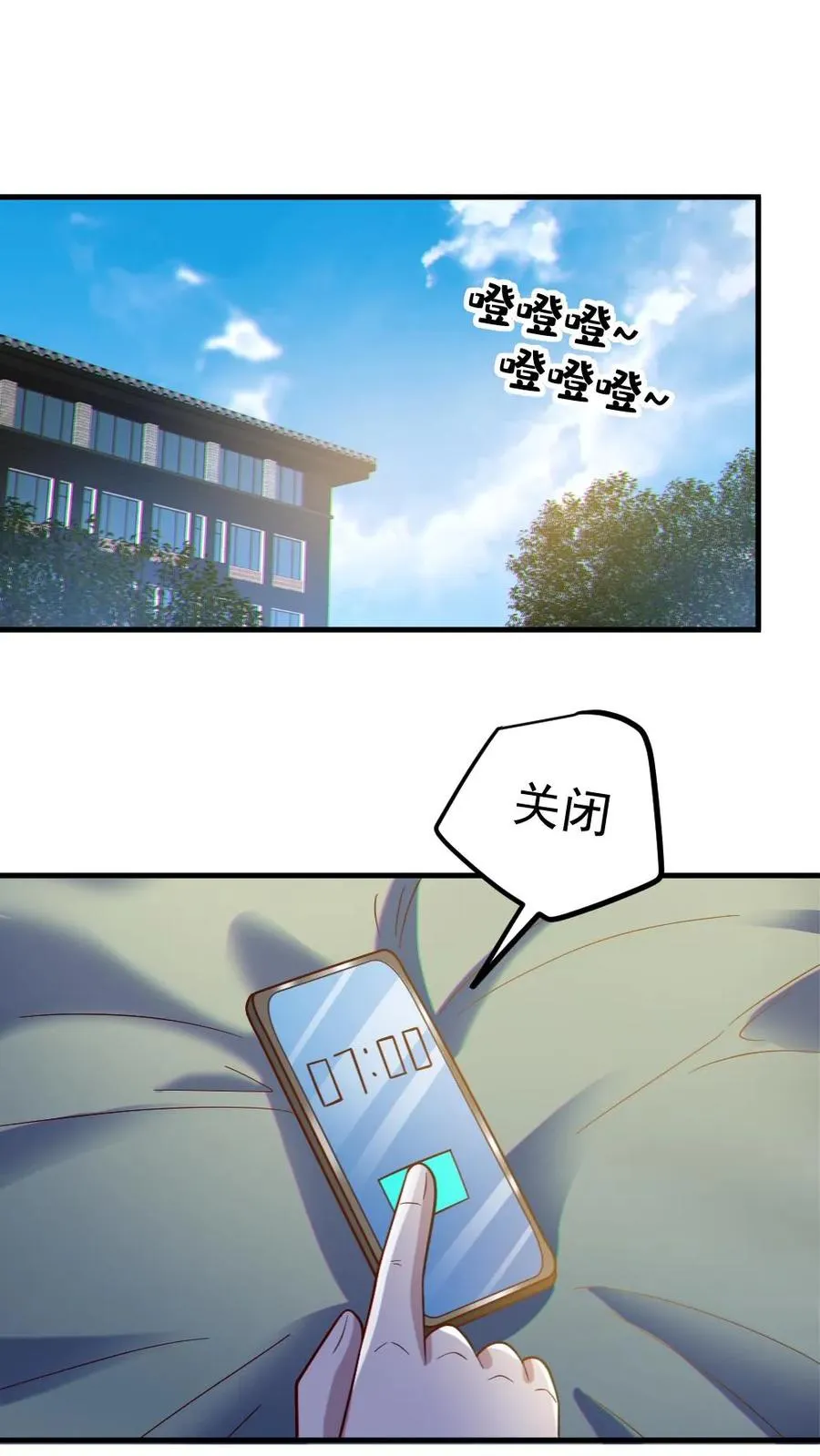 第56话 军训1