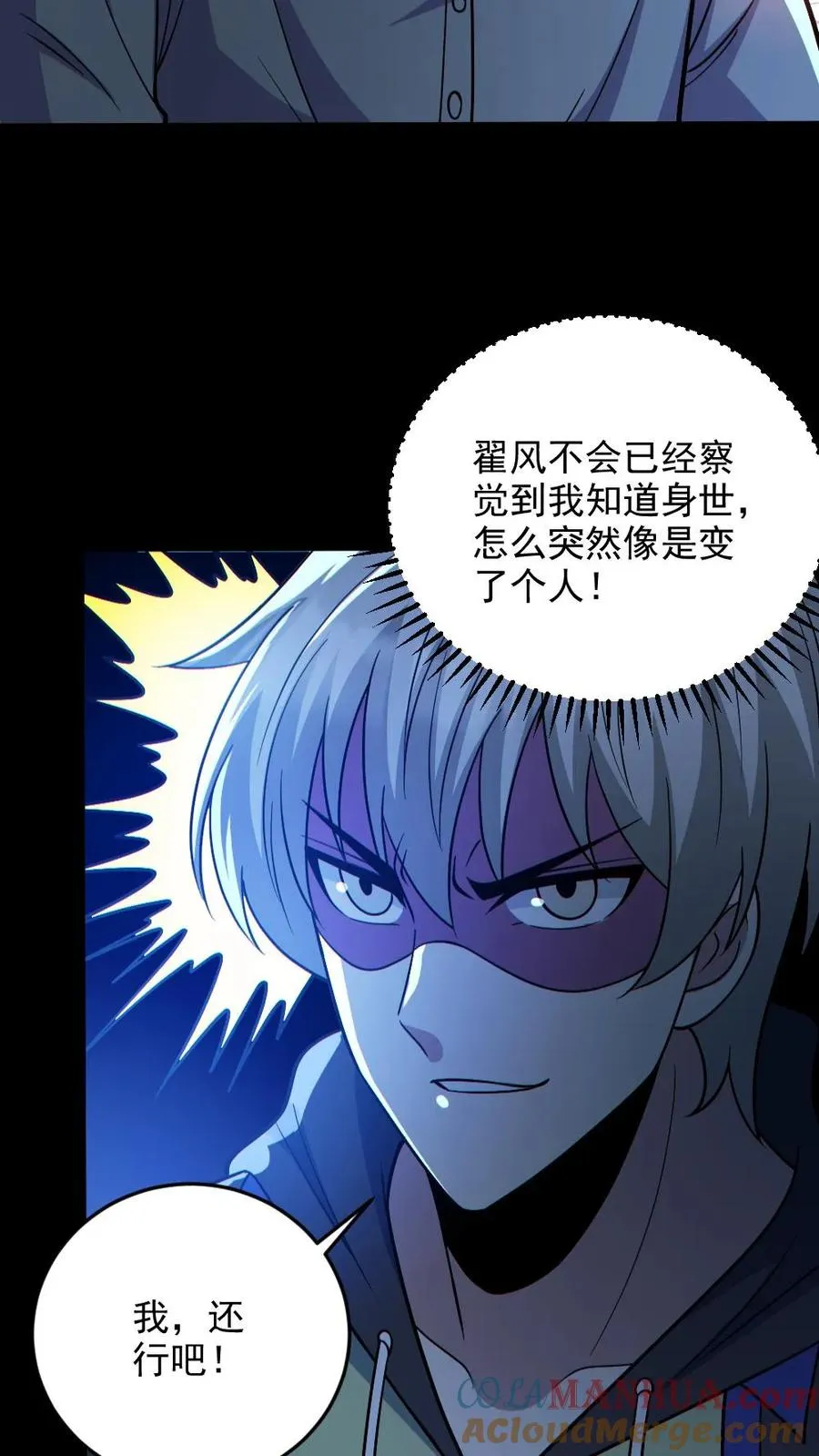 第134话 师父的试炼6