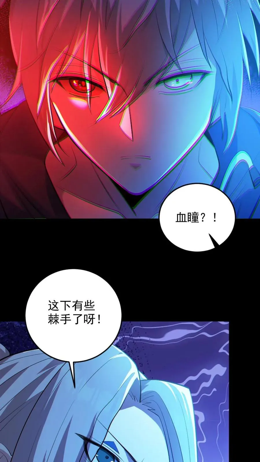 第26话 群鬼之战21