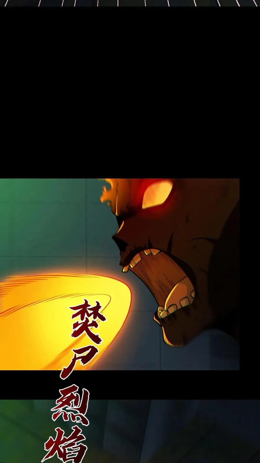 第162话 焚尸烈焰5