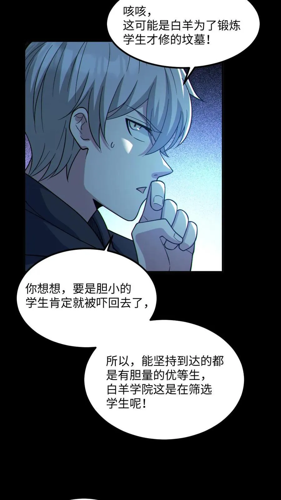 第47话 开学7
