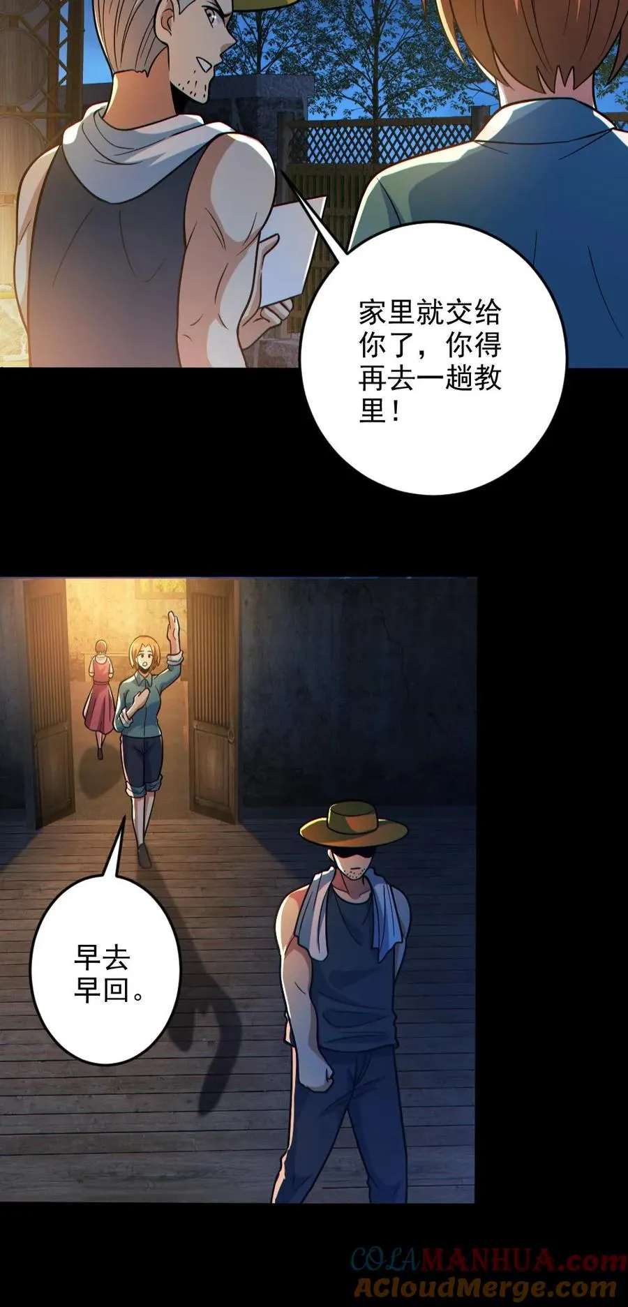 第133话 得知真相22