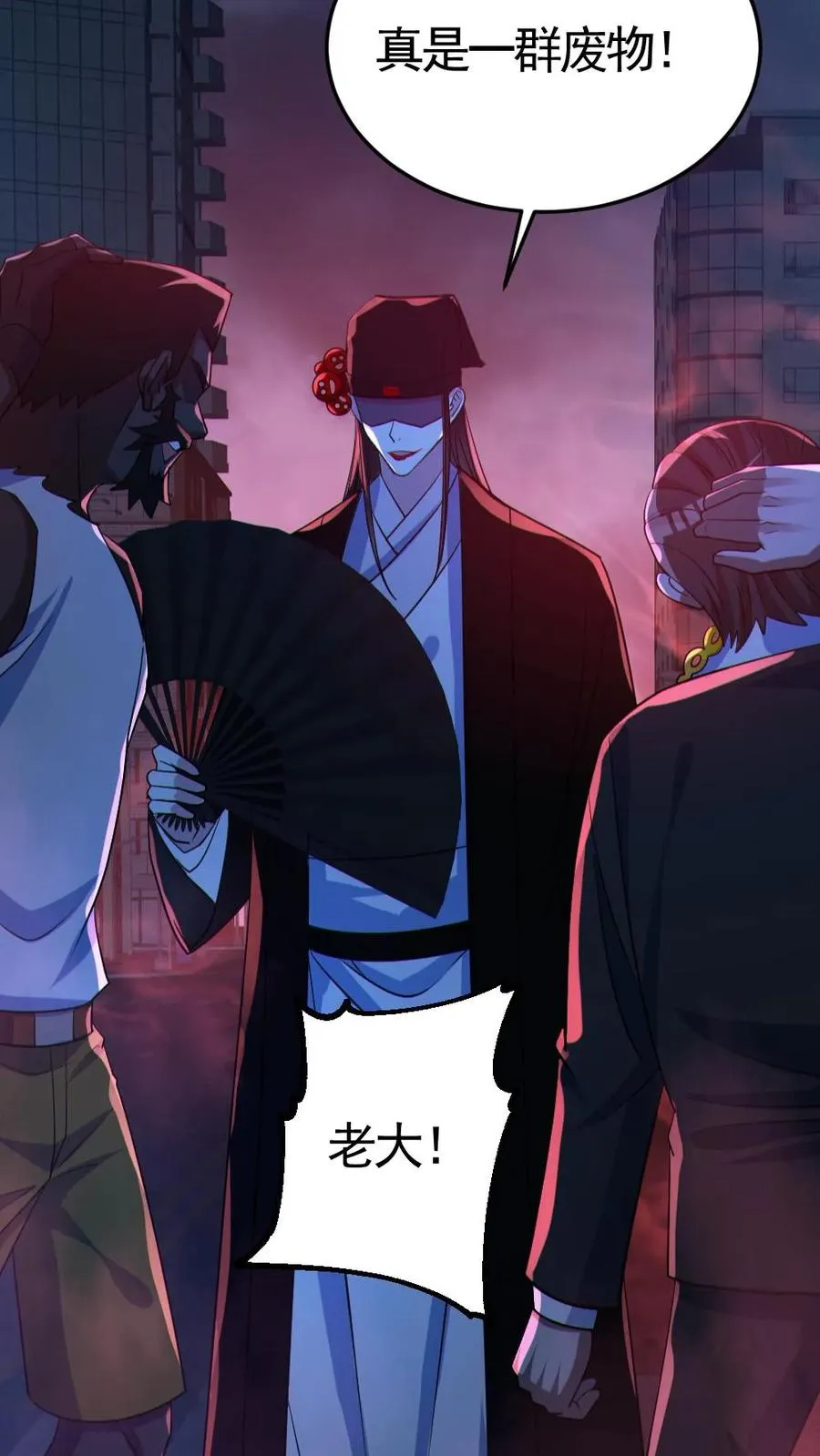第121话 半步鬼王25