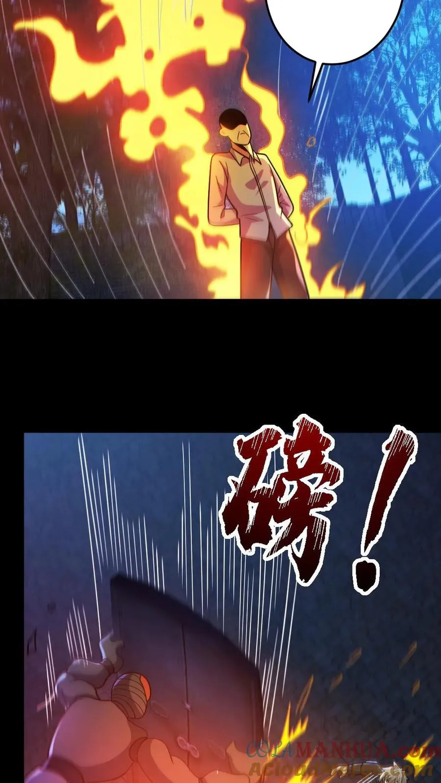 第138话 公报私仇12