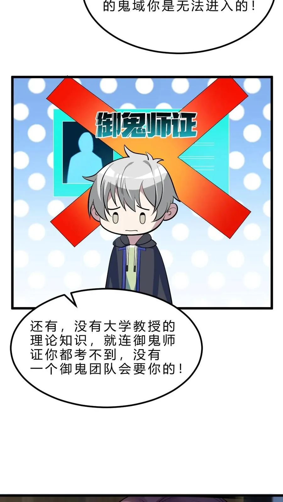 第33话 全省封杀13