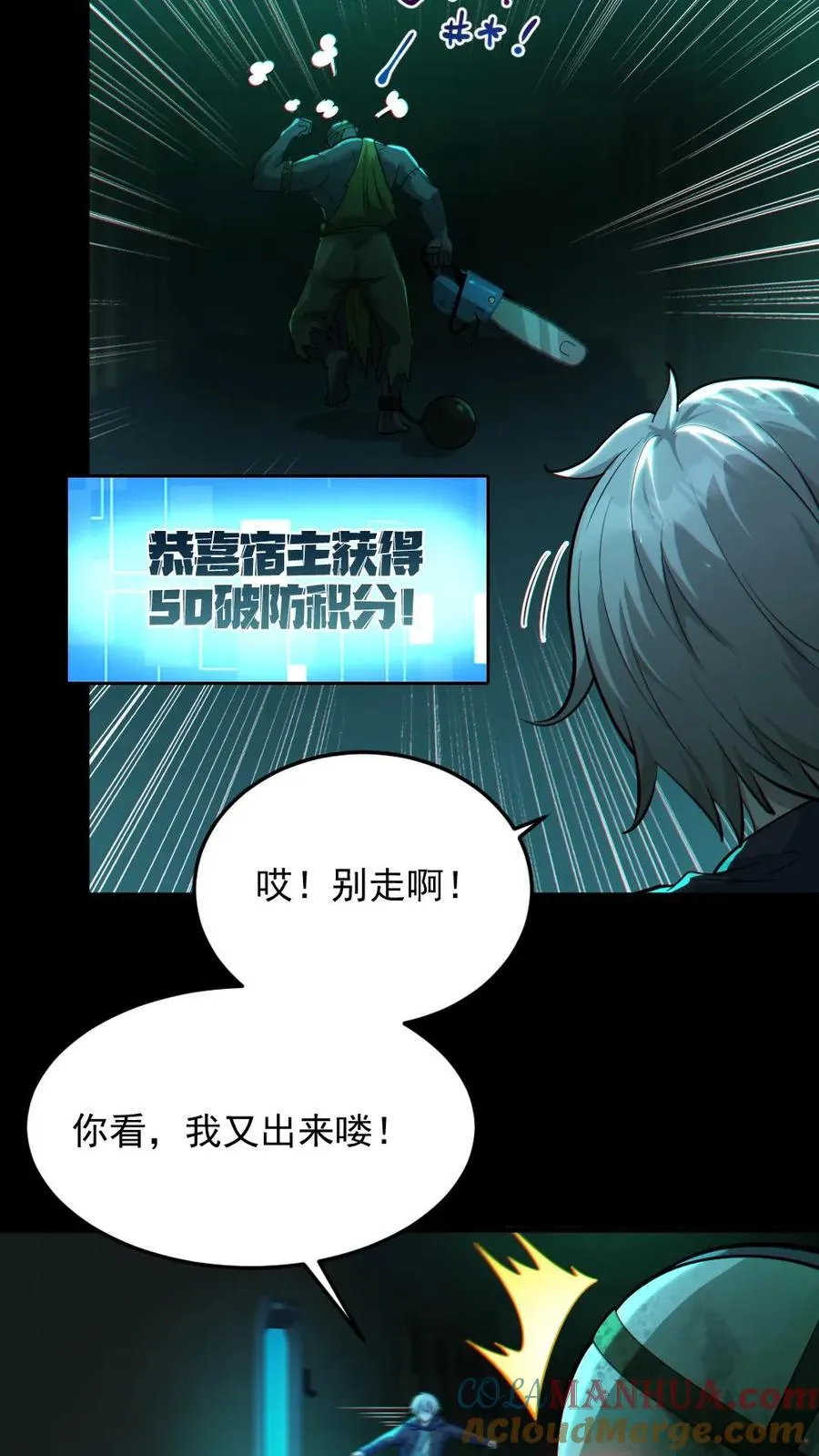 第16话 戏耍电锯鬼4