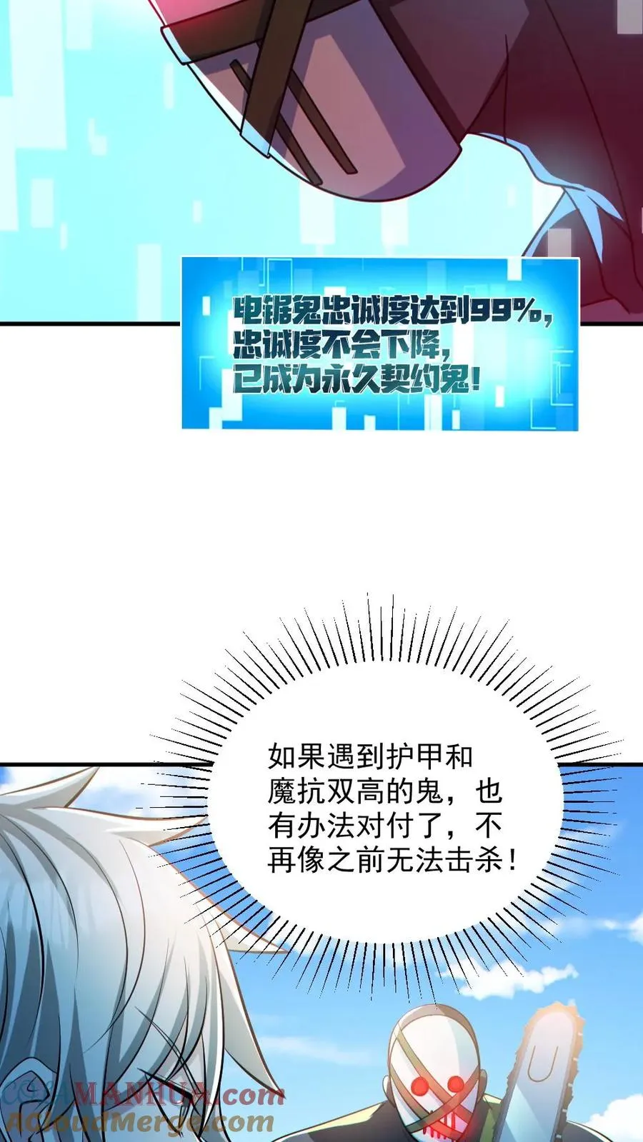 第140话 暴力肢解8